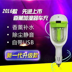 工厂批发优品推荐 USB香薰车载加湿器二代新品上市，高清详情与性价比解析